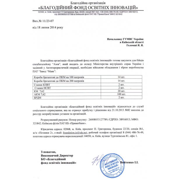 письмо мвд