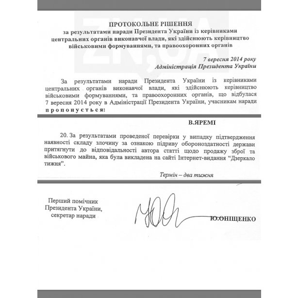 протокол