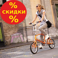 Стань независимым от пробок!