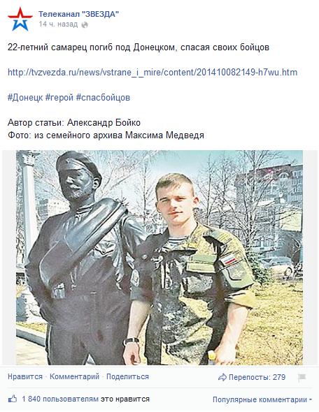 армия рос.