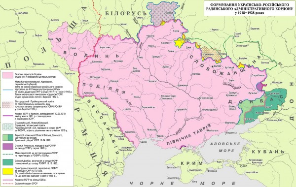 Формирование украинско-российской границы в 1918-1928 гг