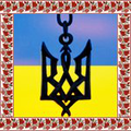 Символ Волі Та Гідності