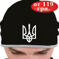 Патриотические шапки Украины!