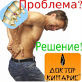Проблема межпозвоночной грыжи?