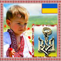 Українець? Кулон у подарунок