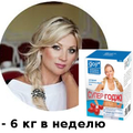 Как худеют знаменитости...