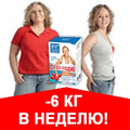 -24 кг в месяц! Протестировано!