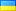 UA