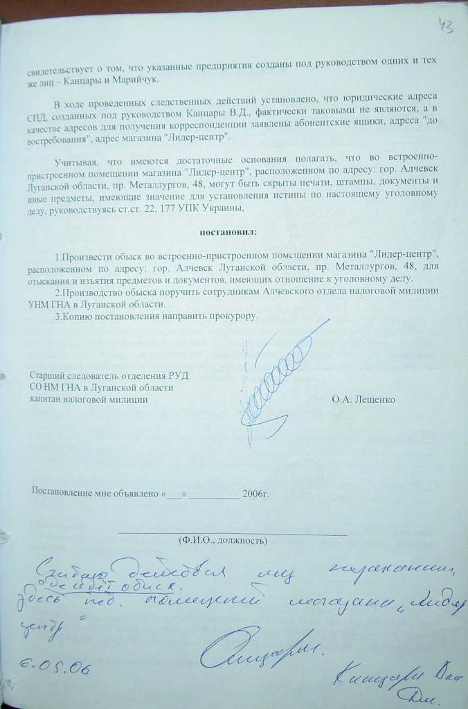 министров совета постановление 2006г арк