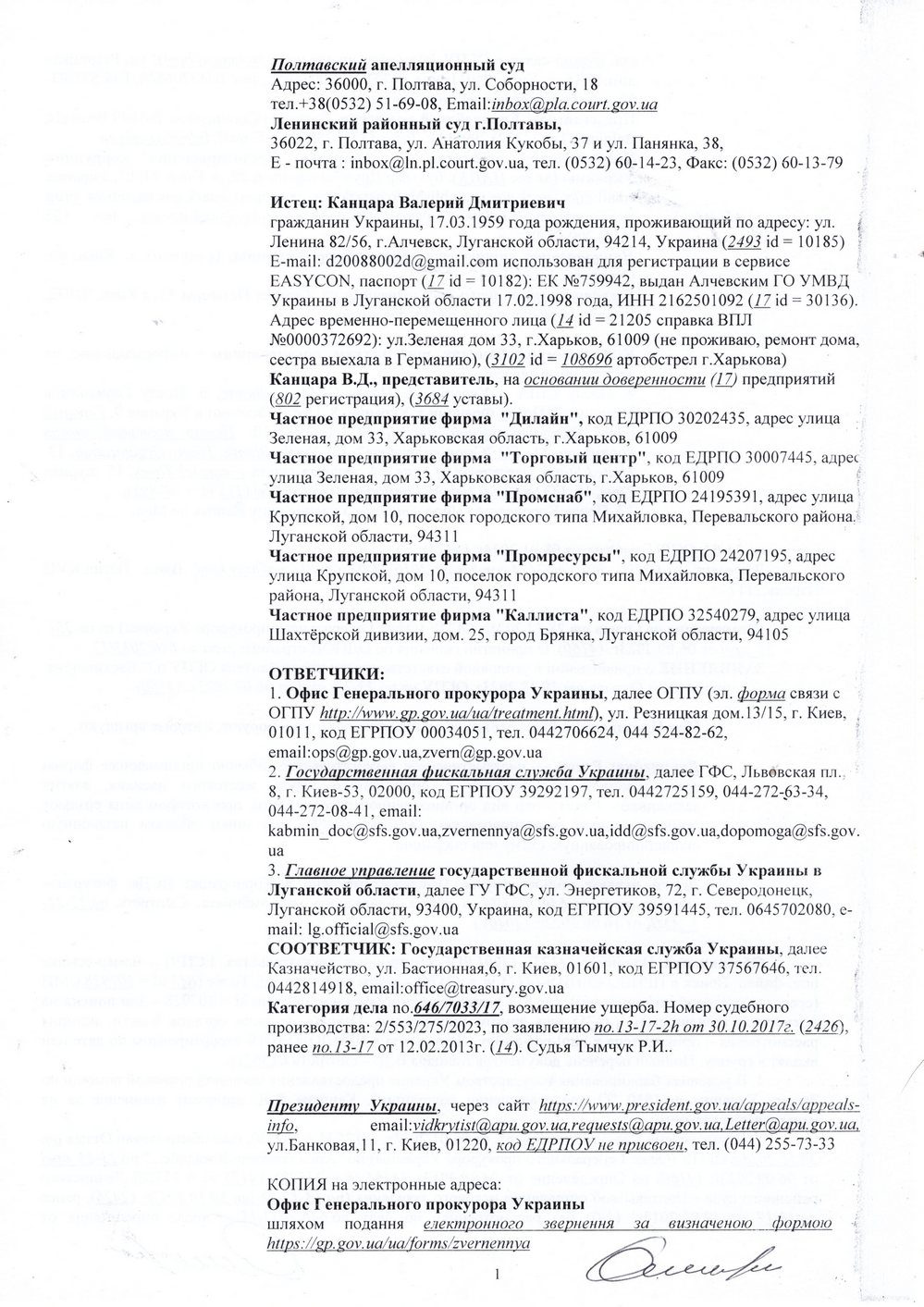 http://ua2424.com/strasb/foto/24-02_OGPU_naOtzyv_1.jpg