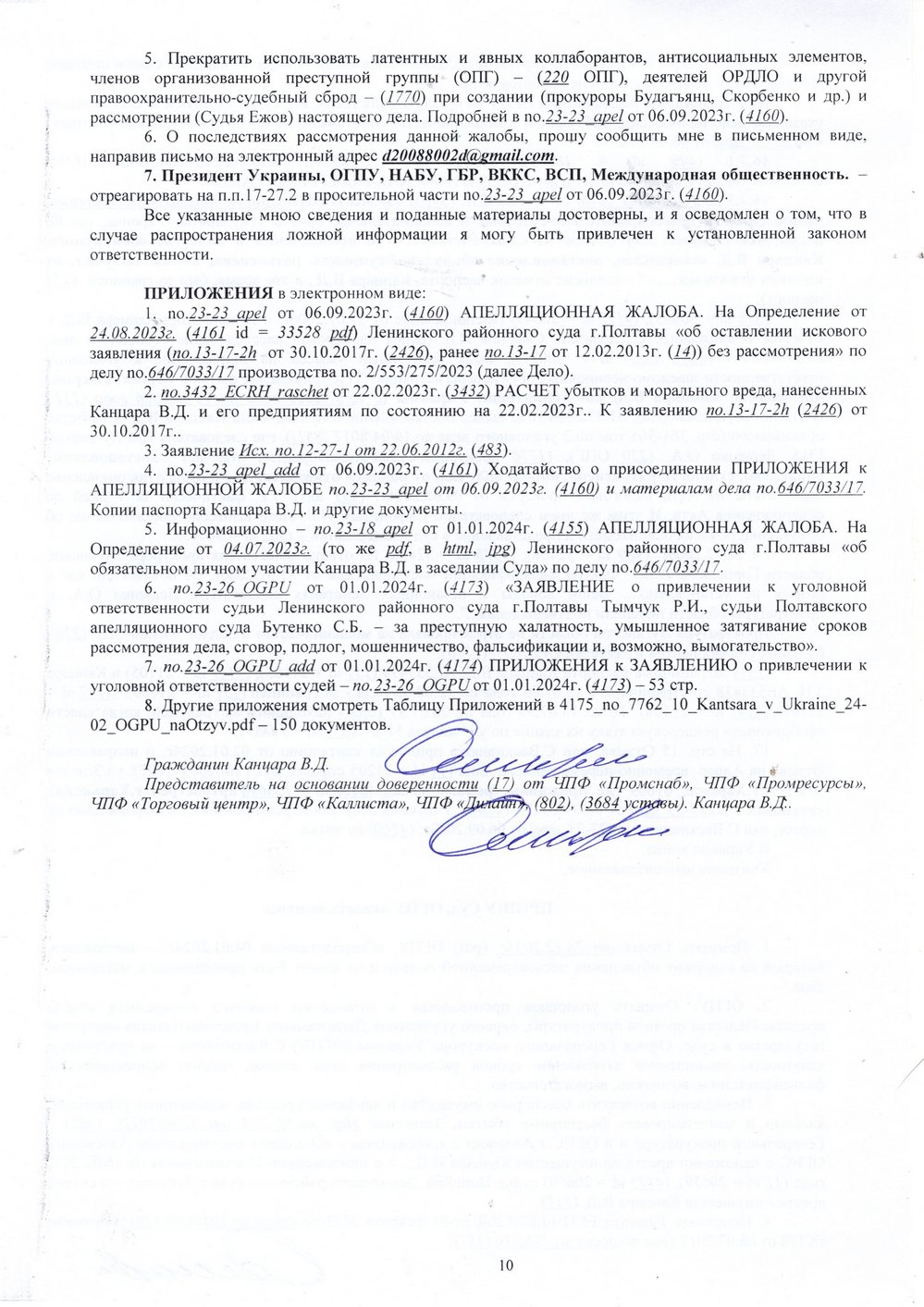 http://ua2424.com/strasb/foto/24-02_OGPU_naOtzyv_10.jpg