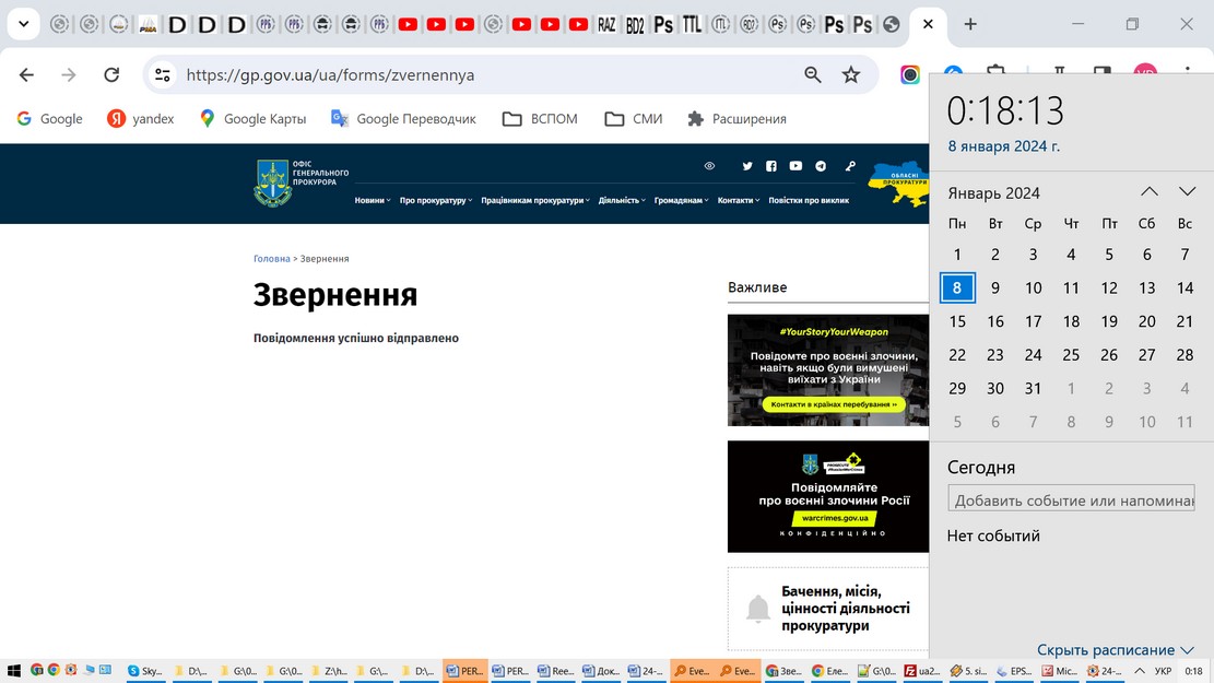 http://ua2424.com/strasb/foto/24-02_OGPU_naOtzyv_12.jpg