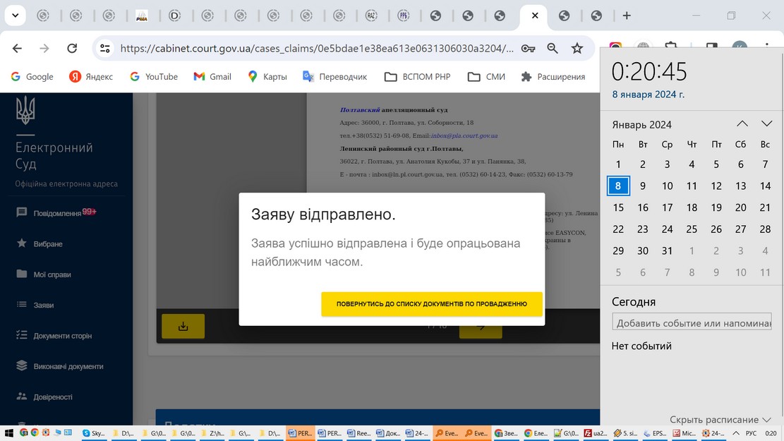 http://ua2424.com/strasb/foto/24-02_OGPU_naOtzyv_13.jpg