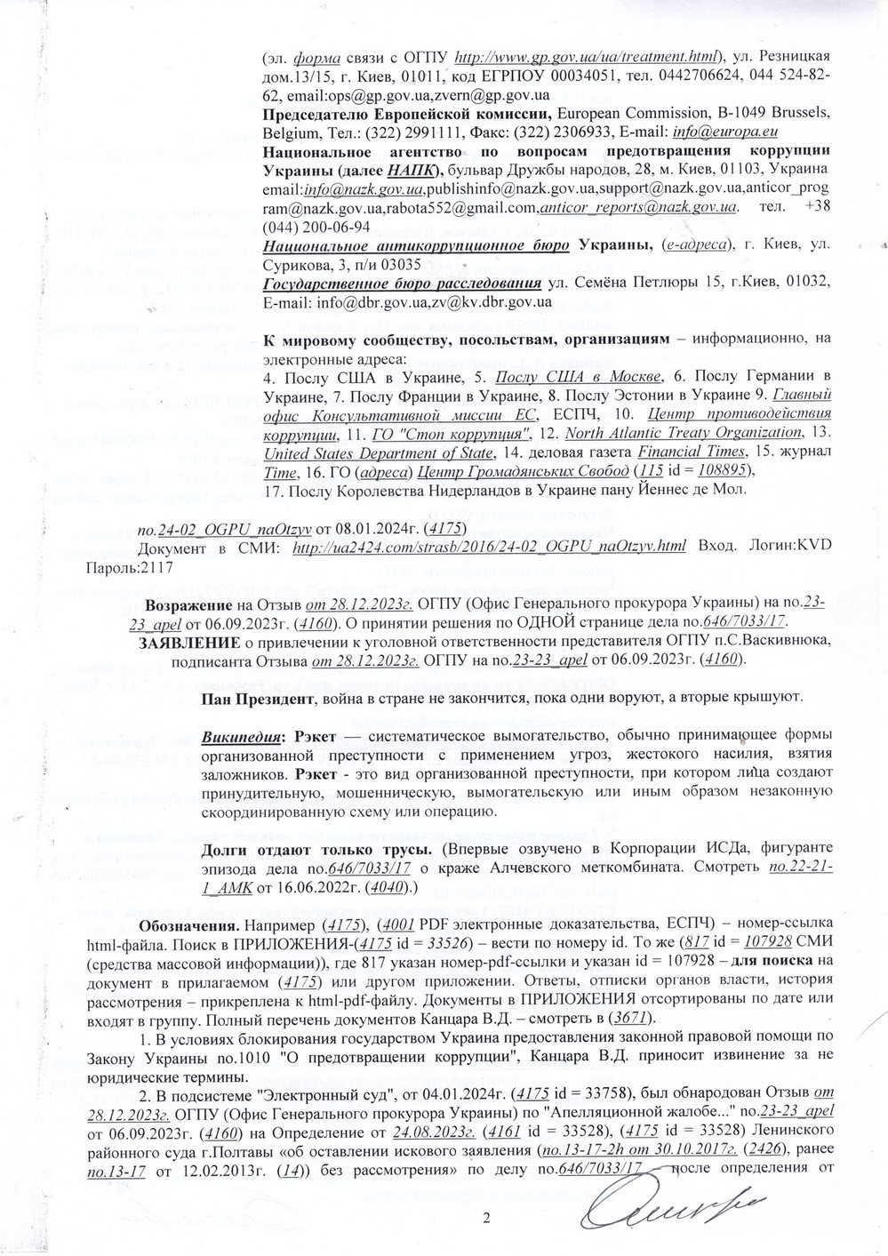 http://ua2424.com/strasb/foto/24-02_OGPU_naOtzyv_2.jpg