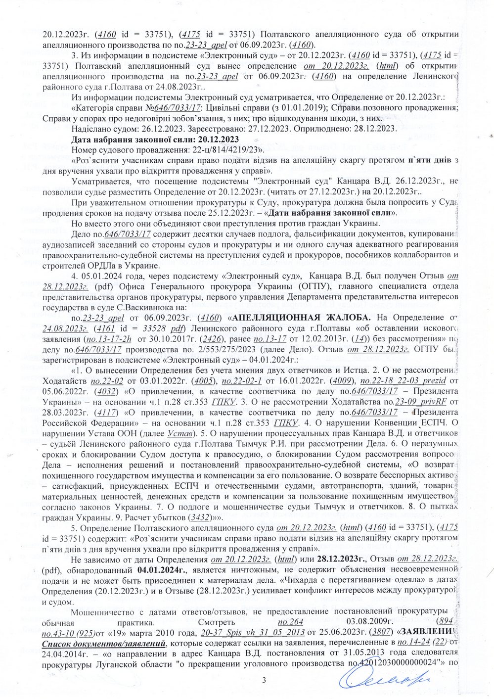 http://ua2424.com/strasb/foto/24-02_OGPU_naOtzyv_3.jpg