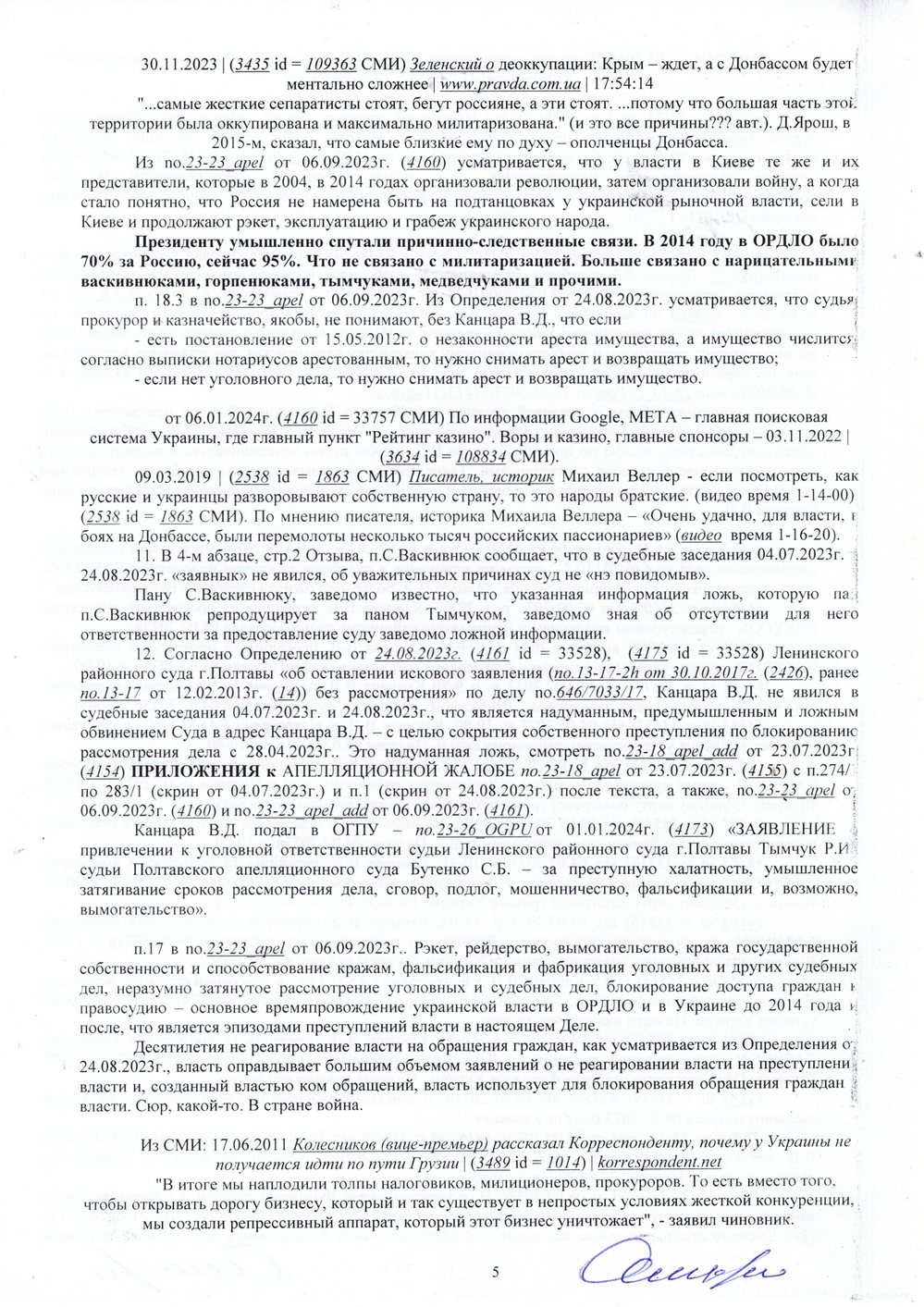 http://ua2424.com/strasb/foto/24-02_OGPU_naOtzyv_5.jpg