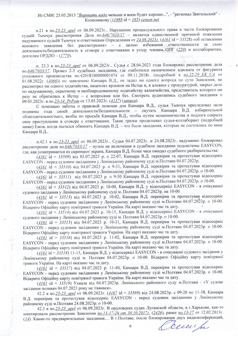 http://ua2424.com/strasb/foto/24-02_OGPU_naOtzyv_6.jpg