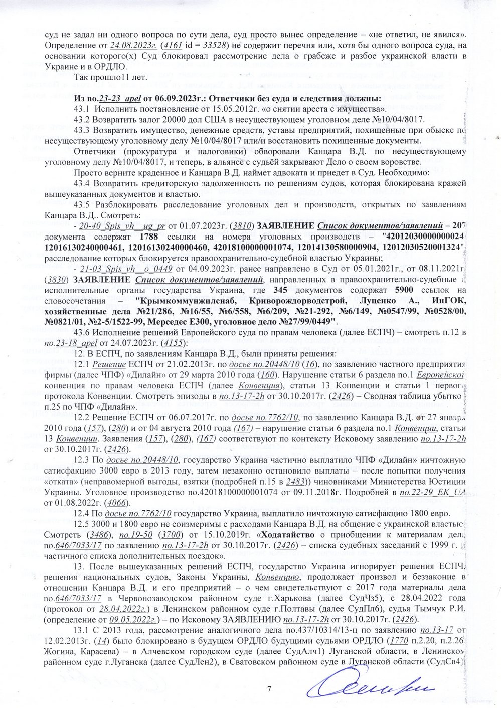 http://ua2424.com/strasb/foto/24-02_OGPU_naOtzyv_7.jpg