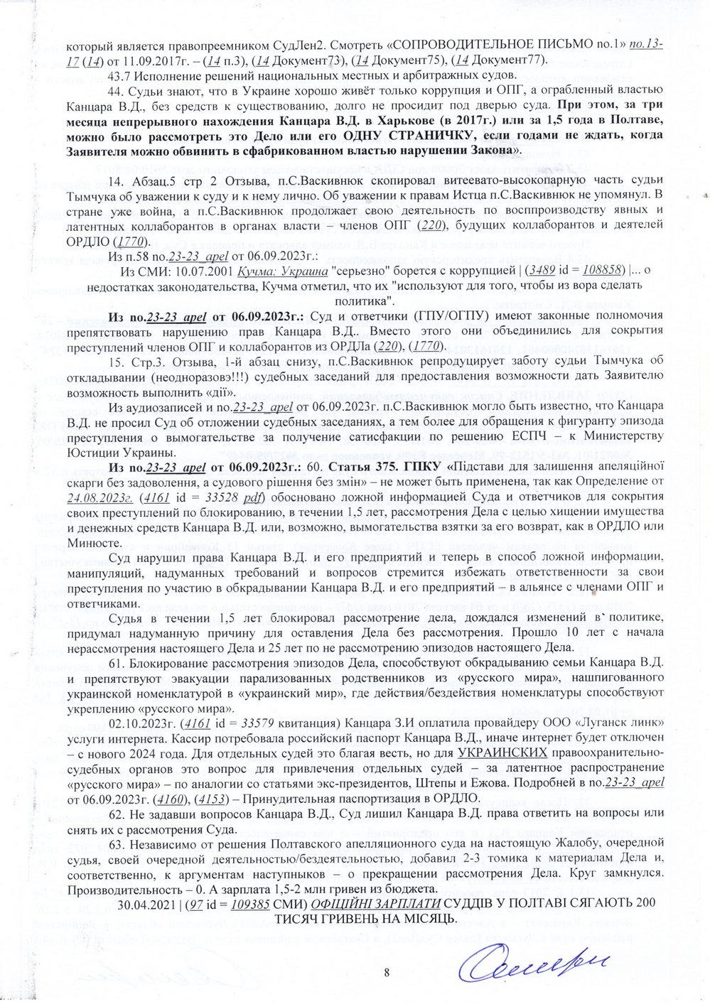 http://ua2424.com/strasb/foto/24-02_OGPU_naOtzyv_8.jpg