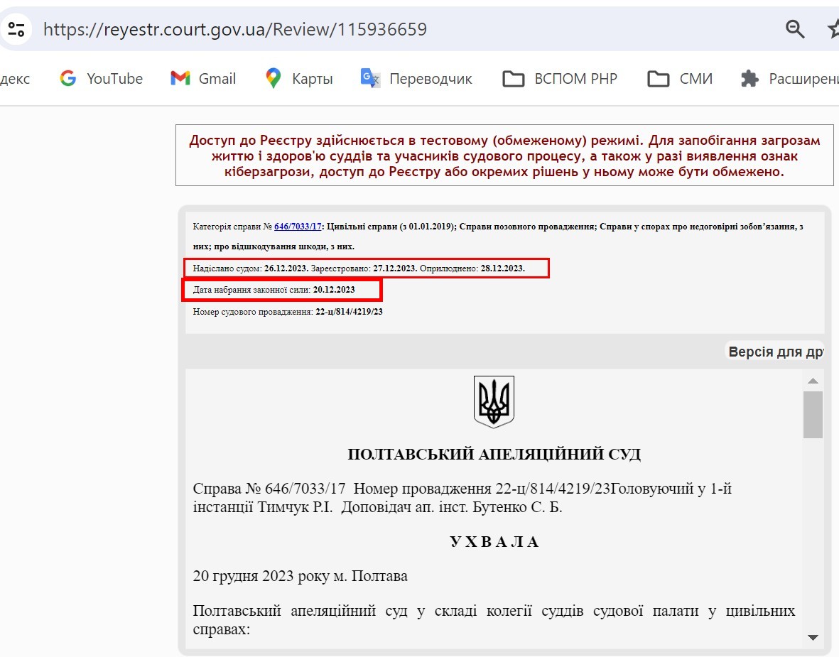 http://ua2424.com/strasb/foto/PlApSud_2023-12-27_ElSud_otkr_k_23-23_2.jpg
