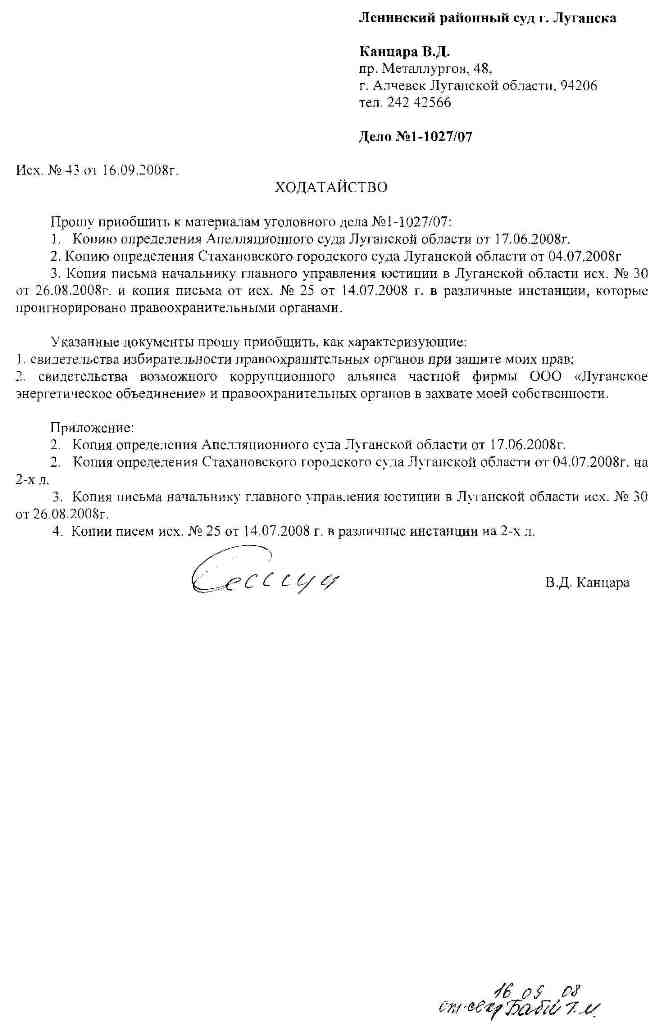      16.09.08 .