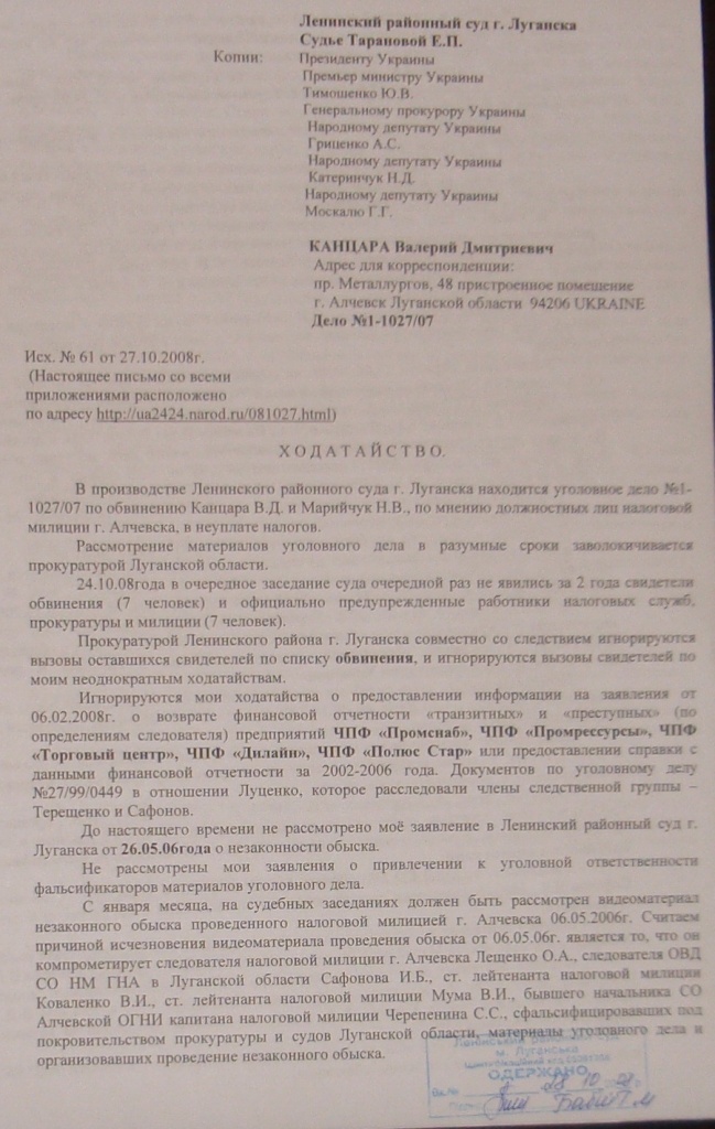 Уголовное, в отношении…
