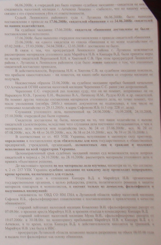 Уголовное, в отношении…