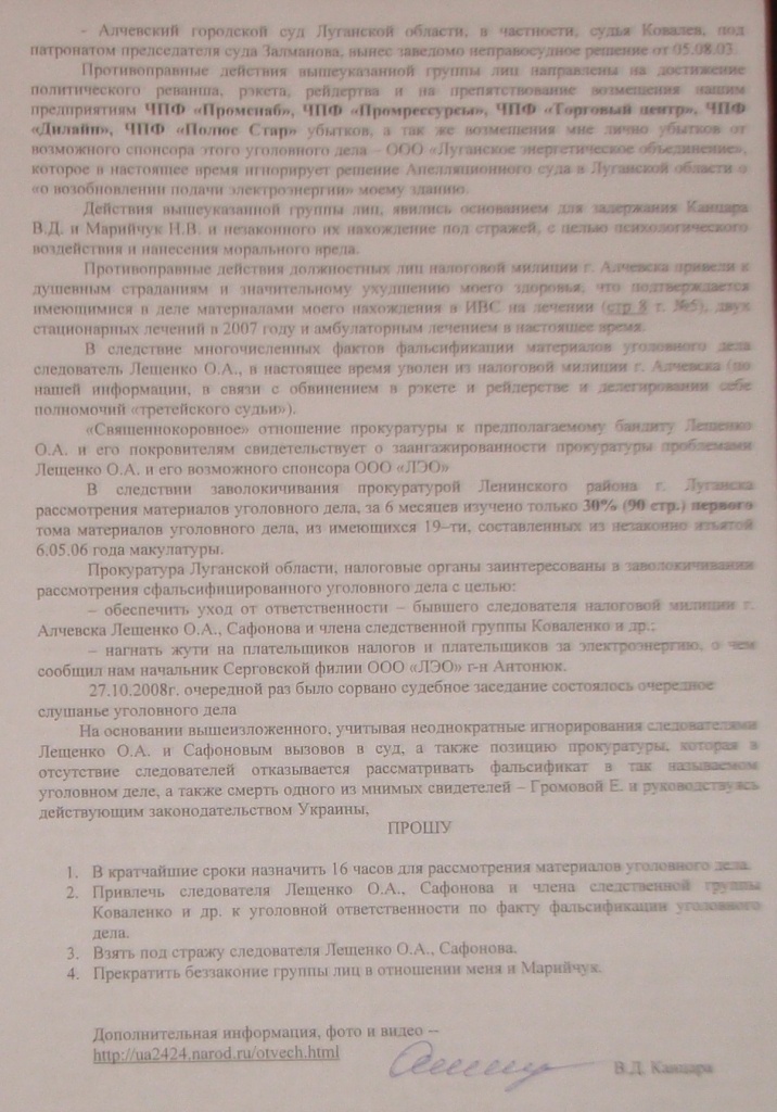 Уголовное, в отношении…