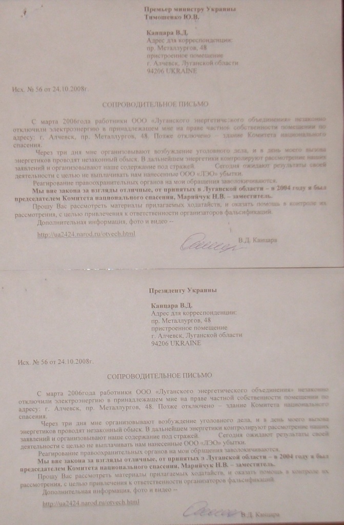 Уголовное, в отношении…