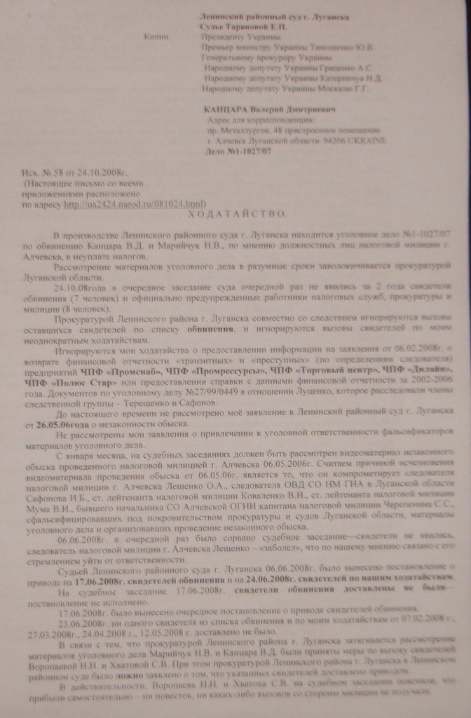 Уголовное, в отношении…