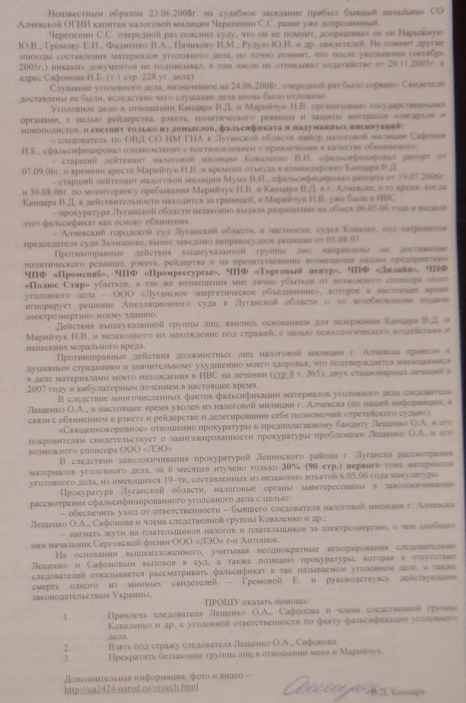 Уголовное, в отношении…