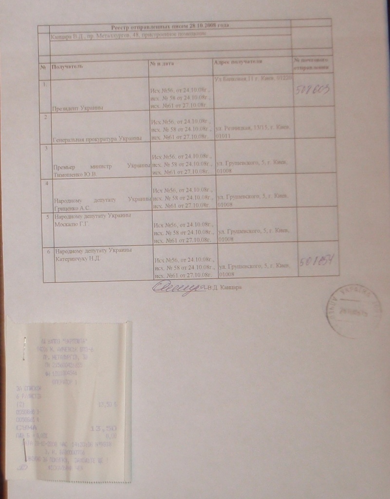 Уголовное, в отношении…