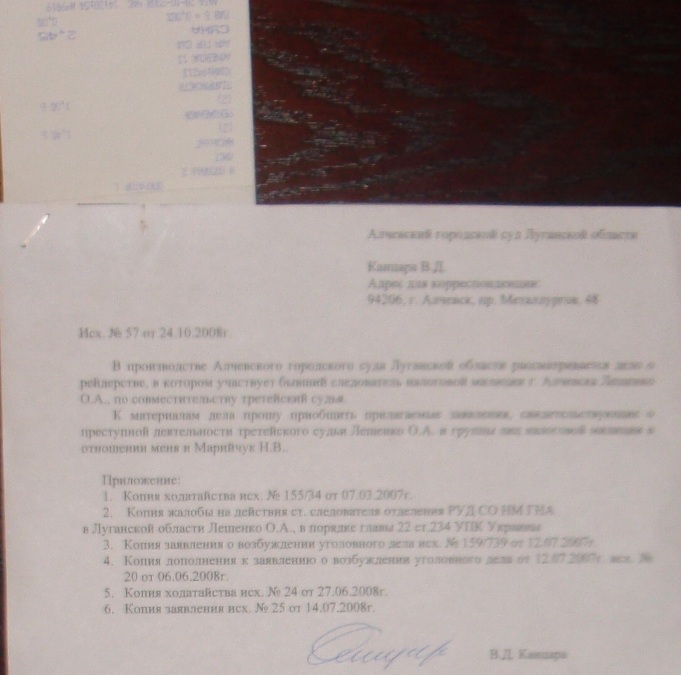 Уголовное, в отношении…