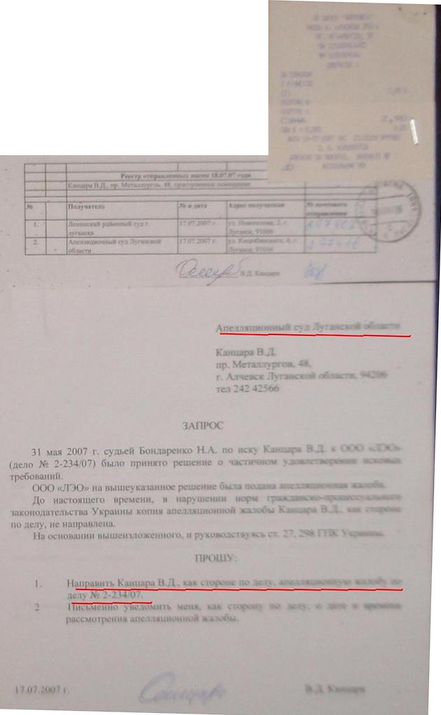 Так начиналось... - Уголовное, в отношении…