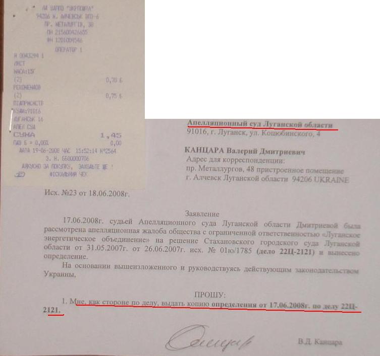 Так начиналось... - Уголовное, в отношении…
