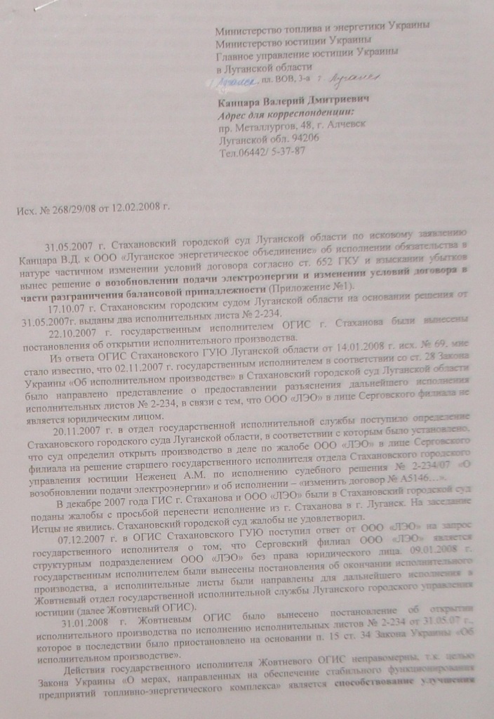 Так начиналось... - Уголовное, в отношении…