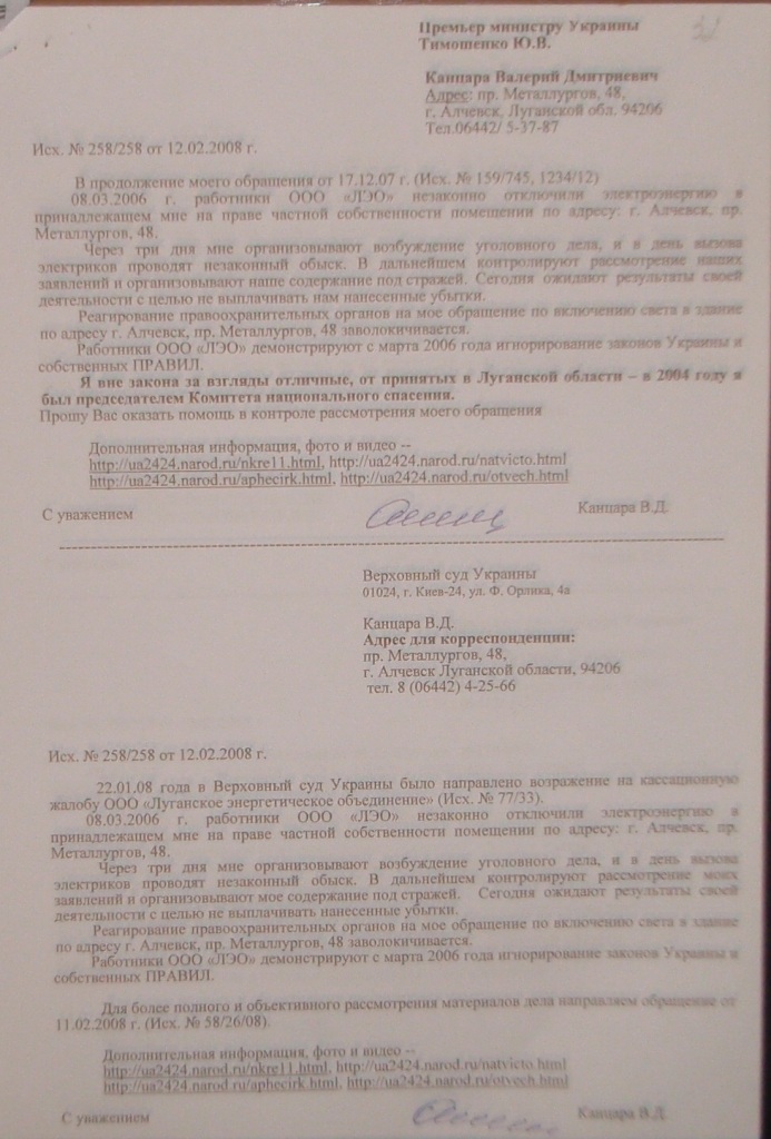Так начиналось... - Уголовное, в отношении…