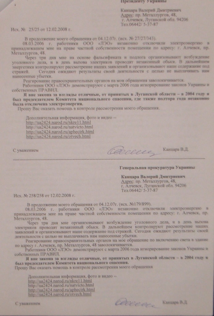 Так начиналось... - Уголовное, в отношении…