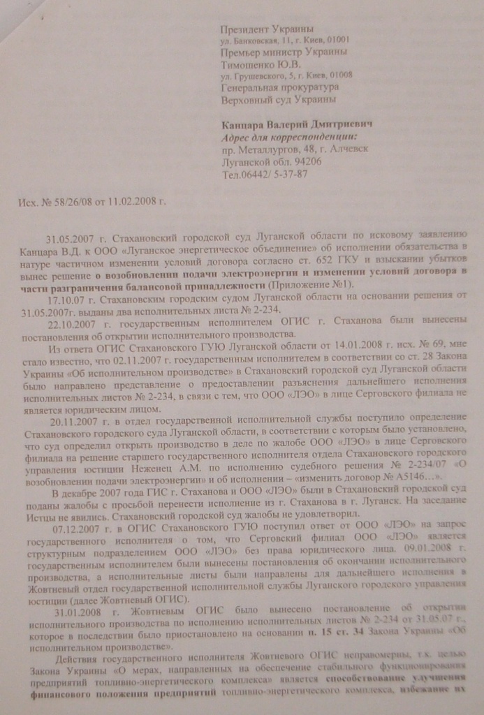 Так начиналось... - Уголовное, в отношении…
