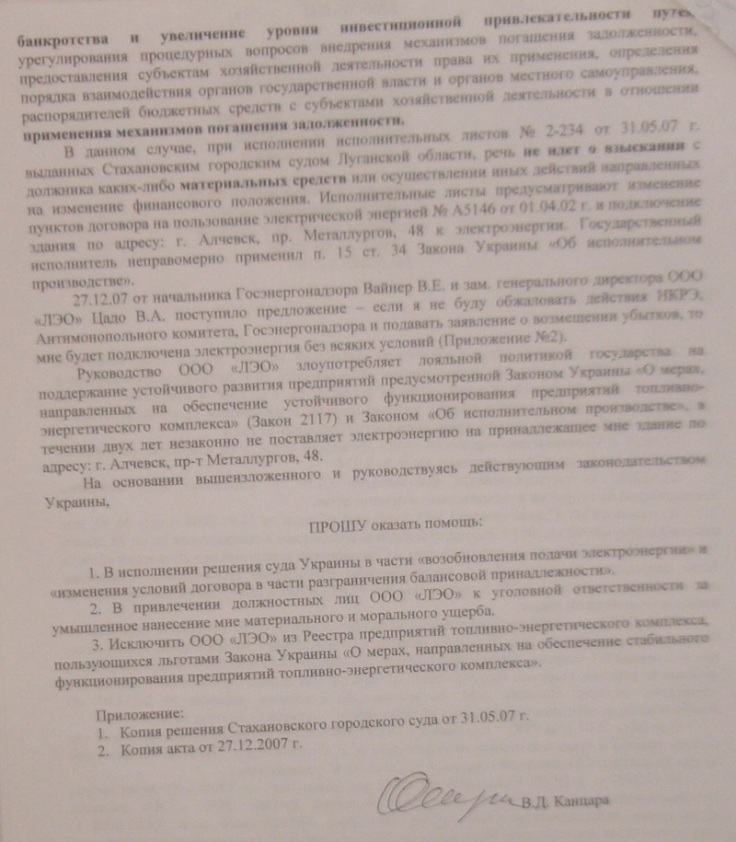Так начиналось... - Уголовное, в отношении…