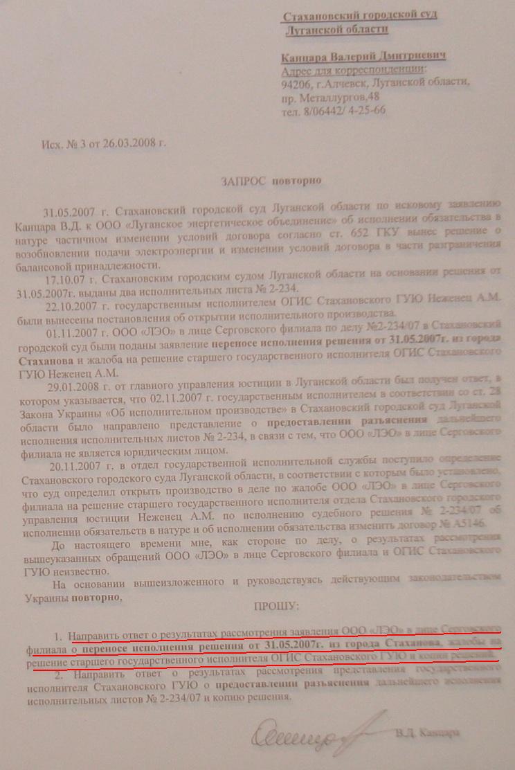 Так начиналось... - Уголовное, в отношении…
