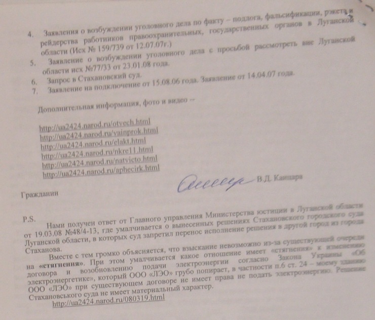 Так начиналось... - Уголовное, в отношении…