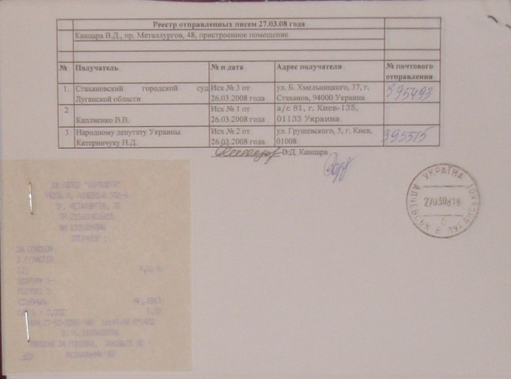 Так начиналось... - Уголовное, в отношении…