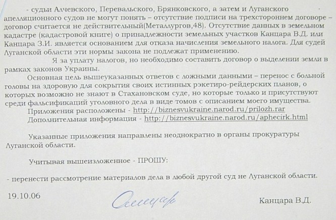 Так начиналось... - Уголовное, в отношении…