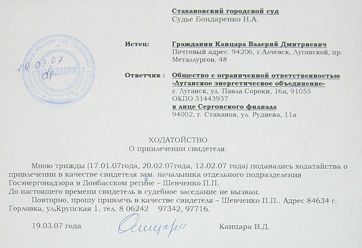 Так начиналось... - Уголовное, в отношении…