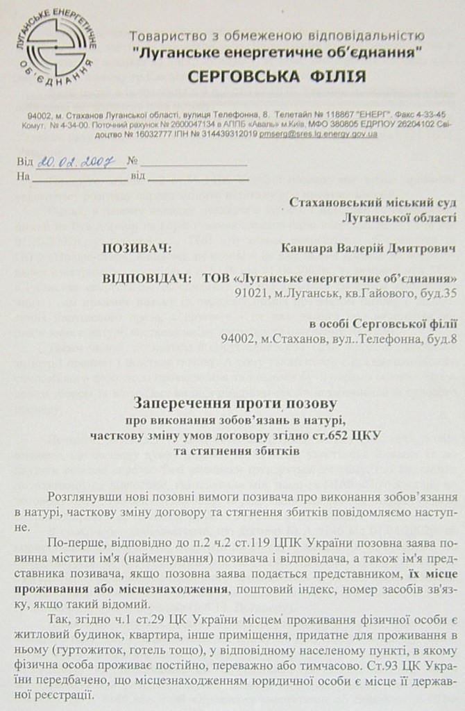 Так начиналось... - Уголовное, в отношении…