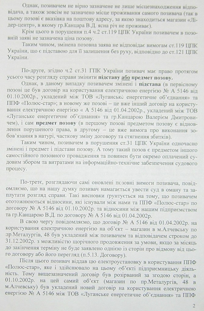 Так начиналось... - Уголовное, в отношении…