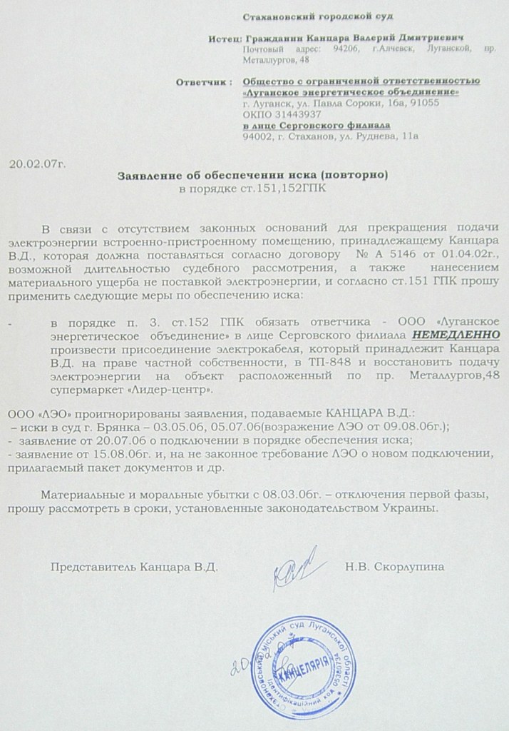 Так начиналось... - Уголовное, в отношении…