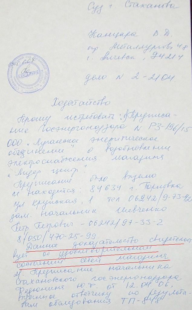 Так начиналось... - Уголовное, в отношении…
