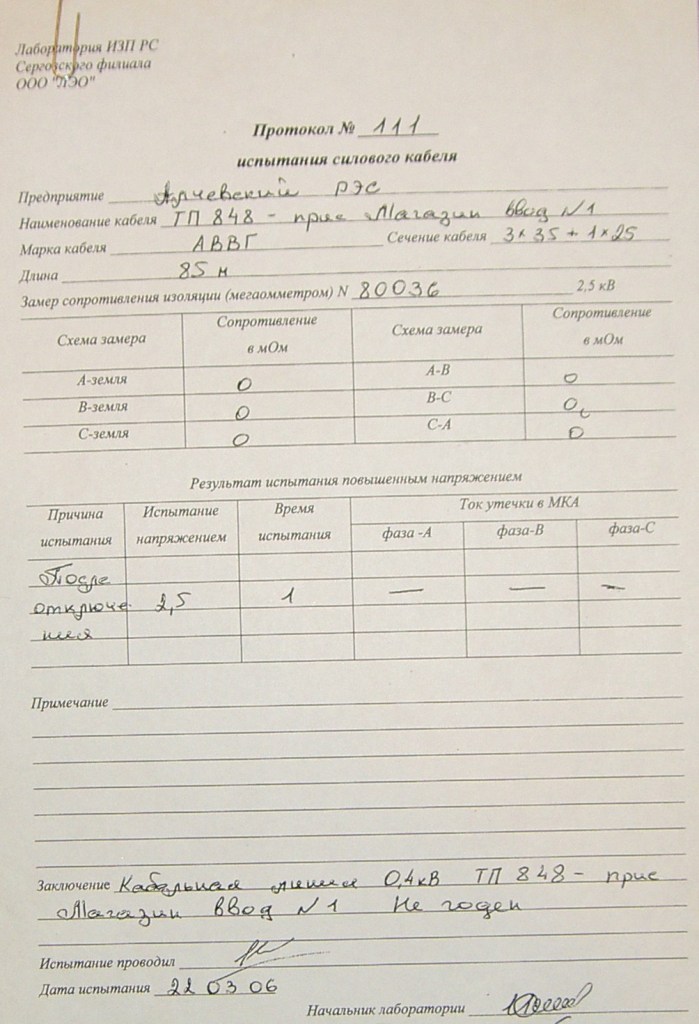 Уголовное, в отношении…???